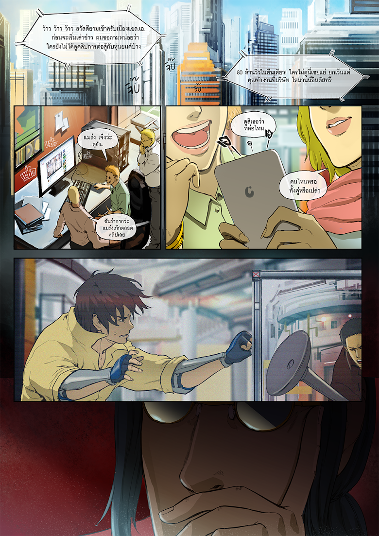 Flash Black ตอนที่ 3 (31)